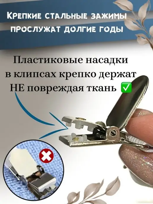 Бармтекс Держатели для простыни на кровать двойные короткие 4 шт, 4 шт, фото 2