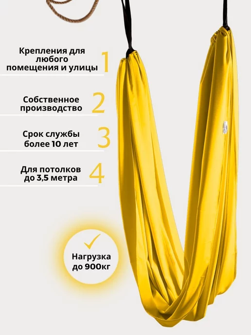 SMAJEEN Гамак для йоги и фитнеса, желтый, фото 2