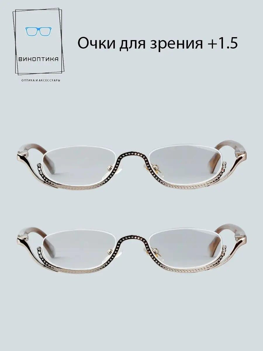 Очки для зрения