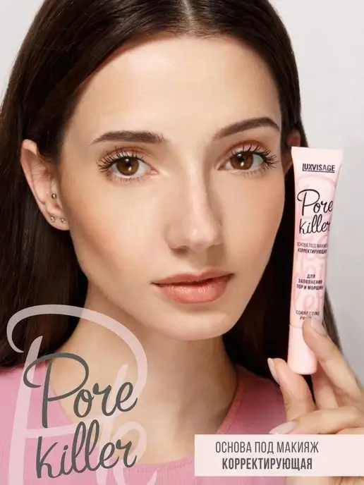 LUXVISAGE База под макияж корректирующая Pore killer прозрачная, белый, фото 3