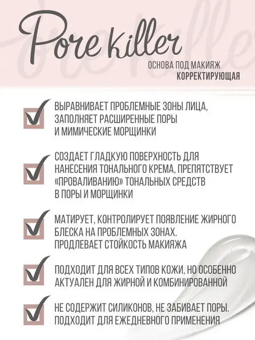 LUXVISAGE База под макияж корректирующая Pore killer прозрачная, белый, фото 6