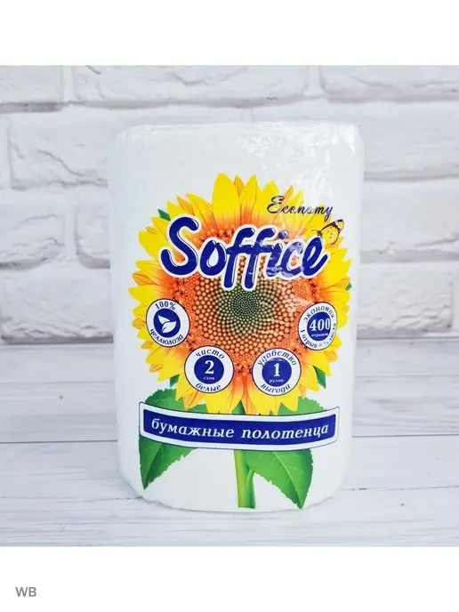 Алания SOFFICE 1 рулон 2 слоя 200 листов, белый