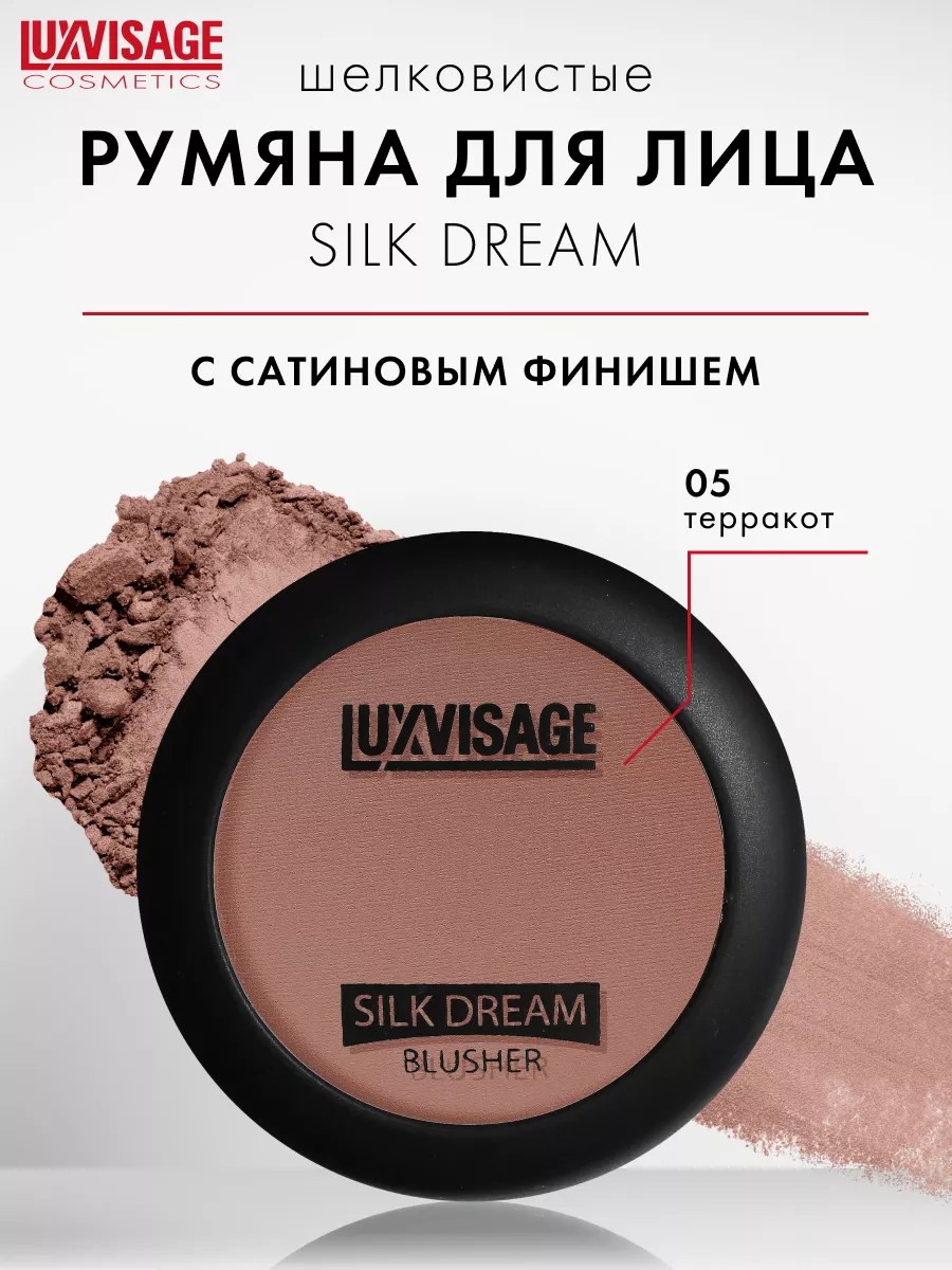Румяна для лица SILK DREAM...