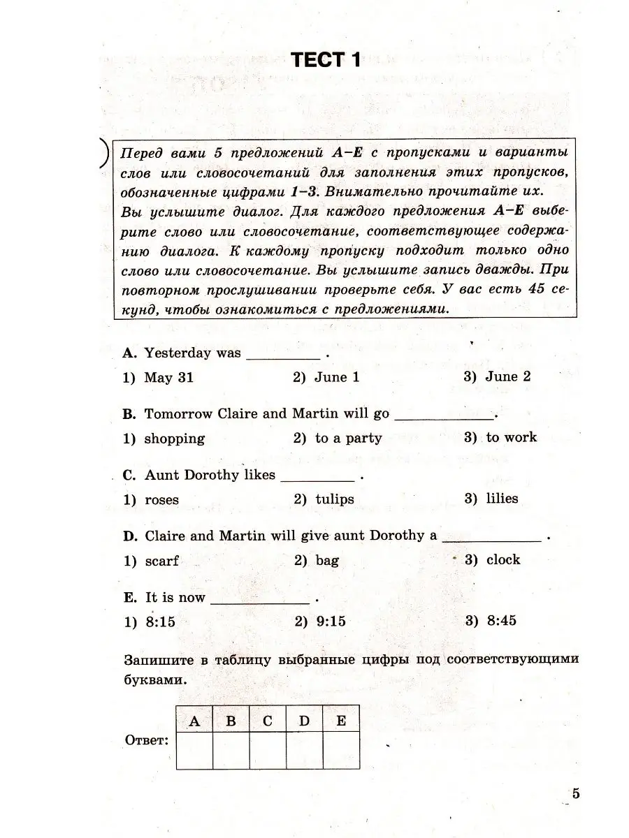 ВПР английский язык 7 класс 15 вариантов заданий Ватсон Экзамен 98024339  купить в интернет-магазине Wildberries