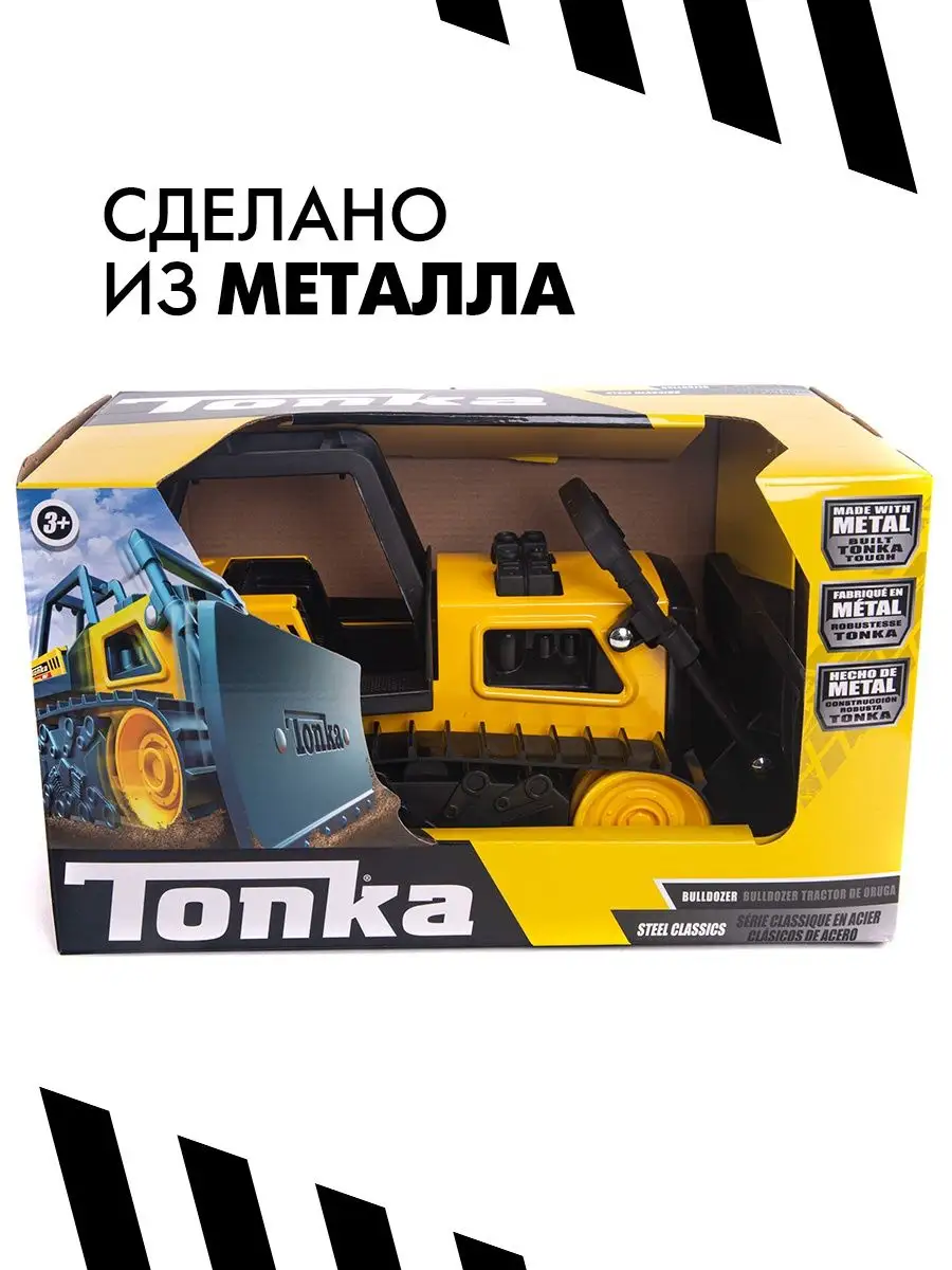 Metal tonka bulldozer online