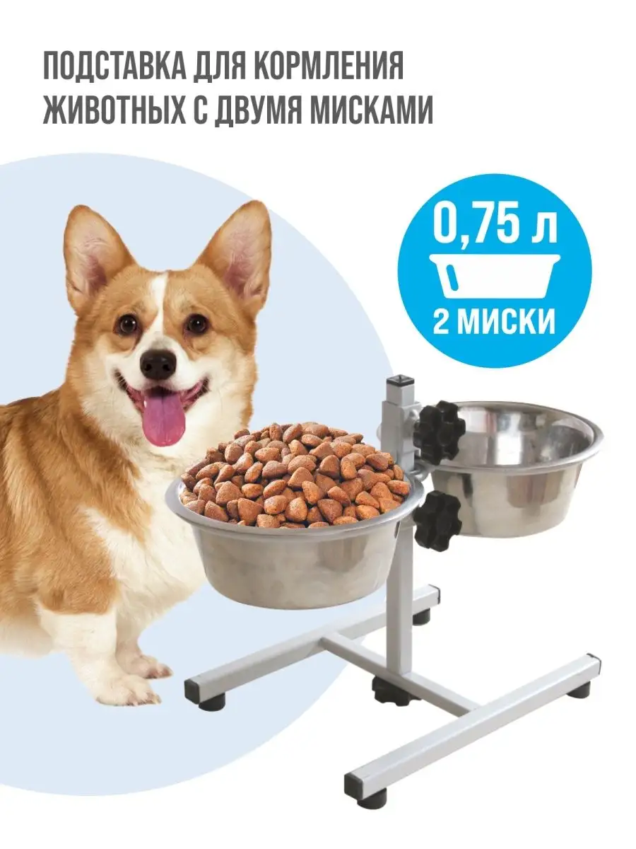 Купить подставку для еды собаке - миски для больших и маленьких собак на подставке в Харькове