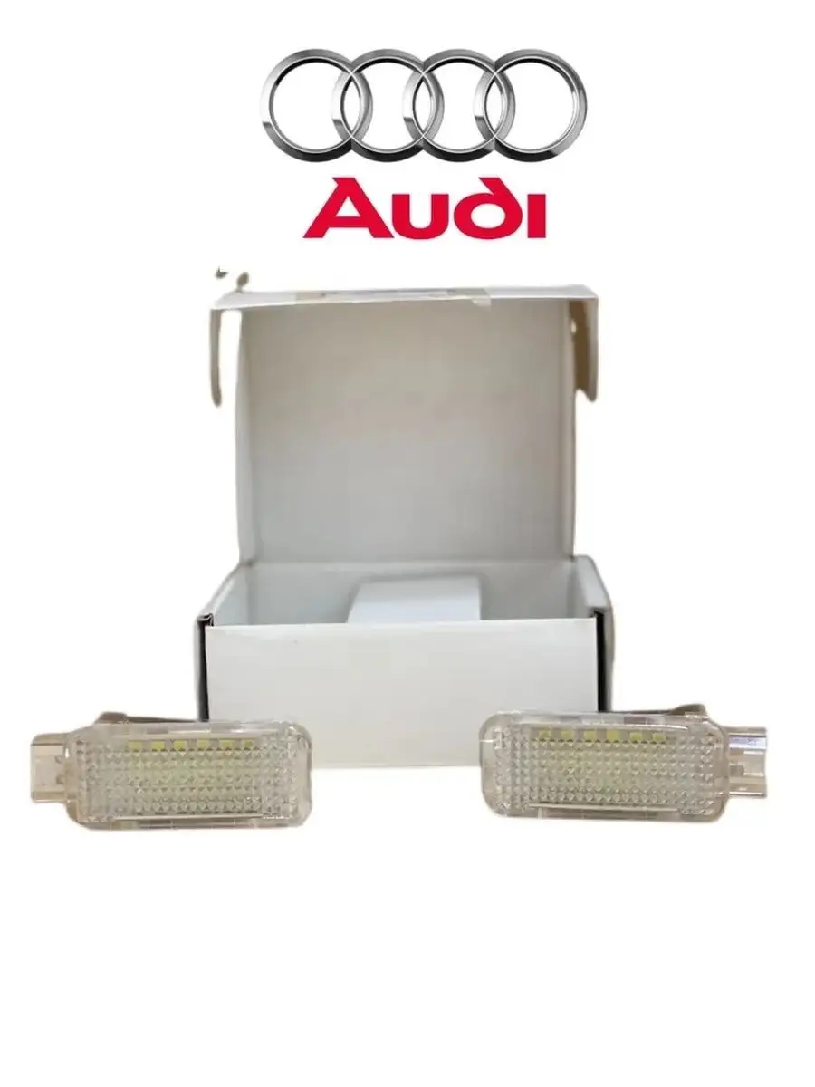 LED подсветка салона Audi A6 C6 C7/Q5/Q7/TT/A3/A4 B5 B6/A5/A8 D3 D4