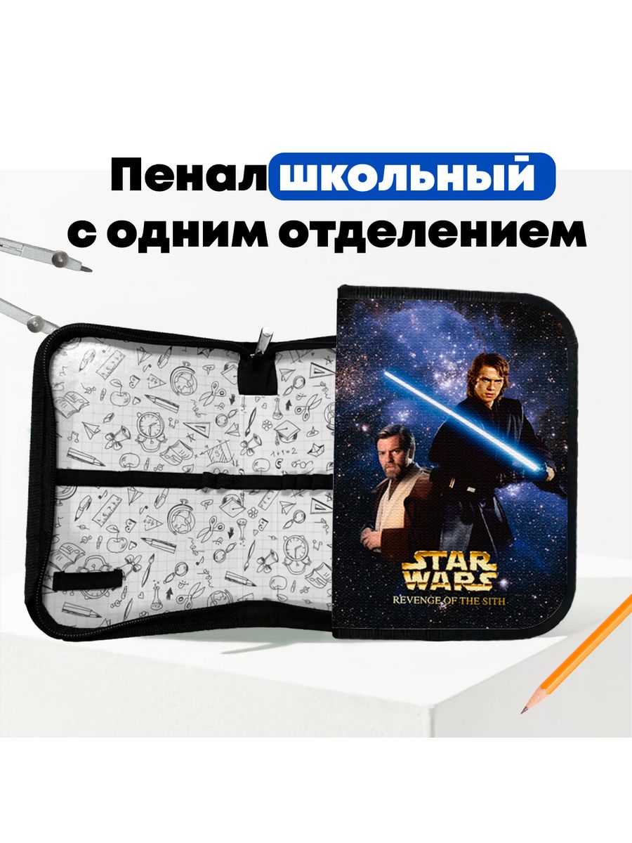 Пенал stars. Пенал школьный Star Wars.