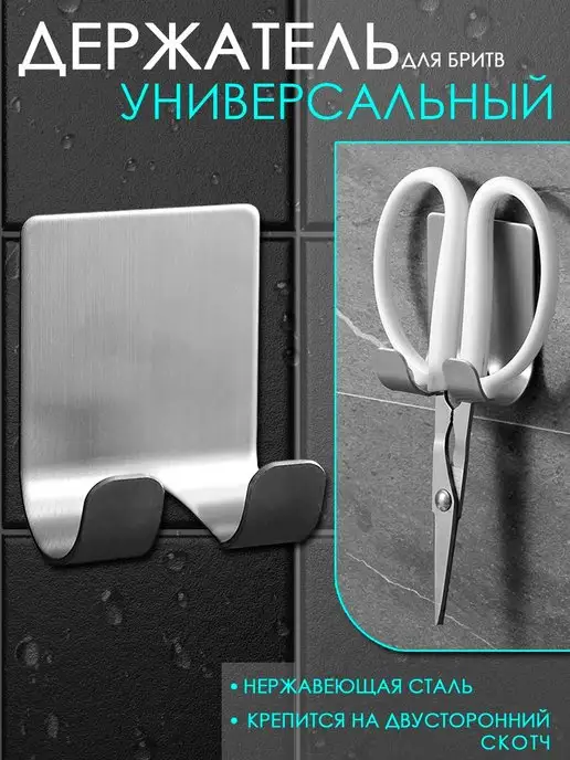 Икеа для бритья