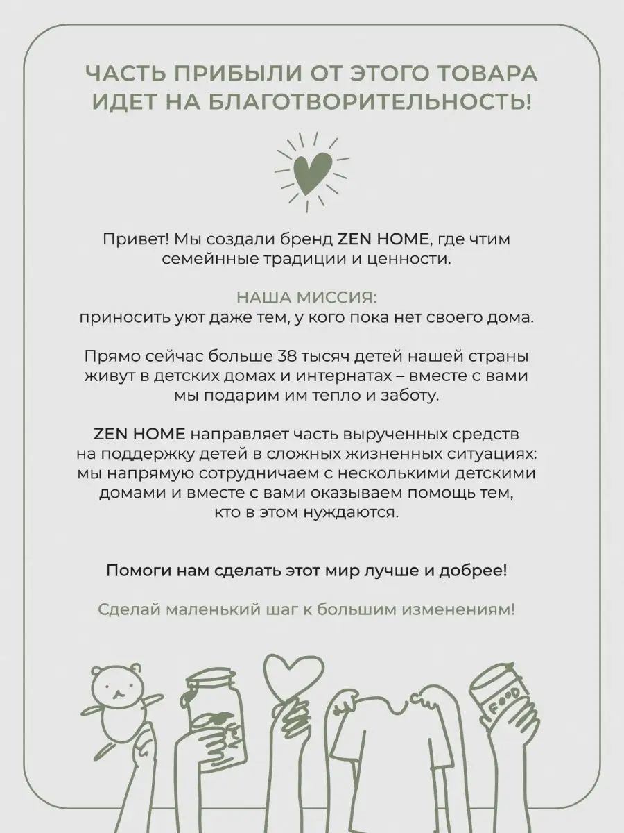 Новогодний носок для подарков ZEN HOME 98032865 купить в интернет-магазине  Wildberries