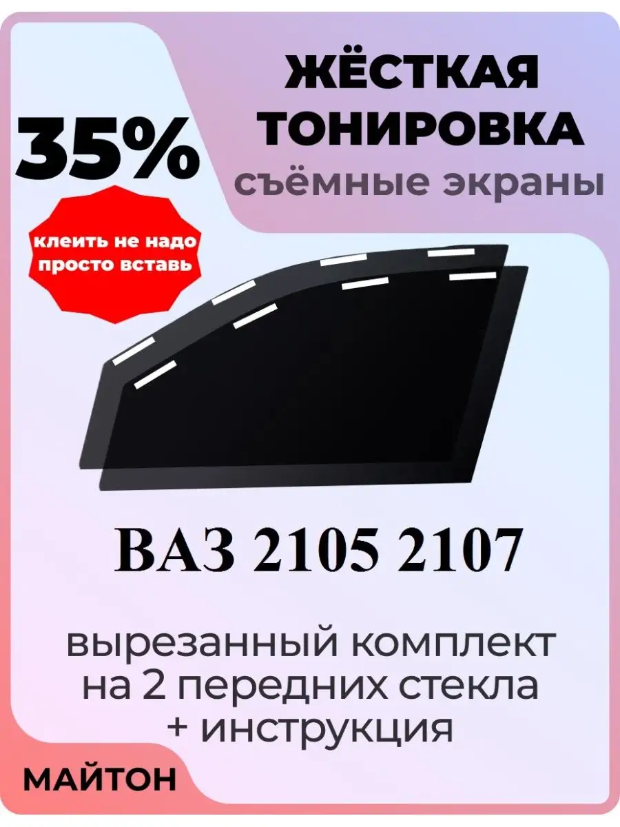 ВАЗ 2107 шумоизоляция дверей, пола, арок, багажника автомобиля