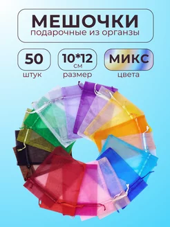 Мешочки из органзы подарочная упаковка love369 98036265 купить за 412 ₽ в интернет-магазине Wildberries