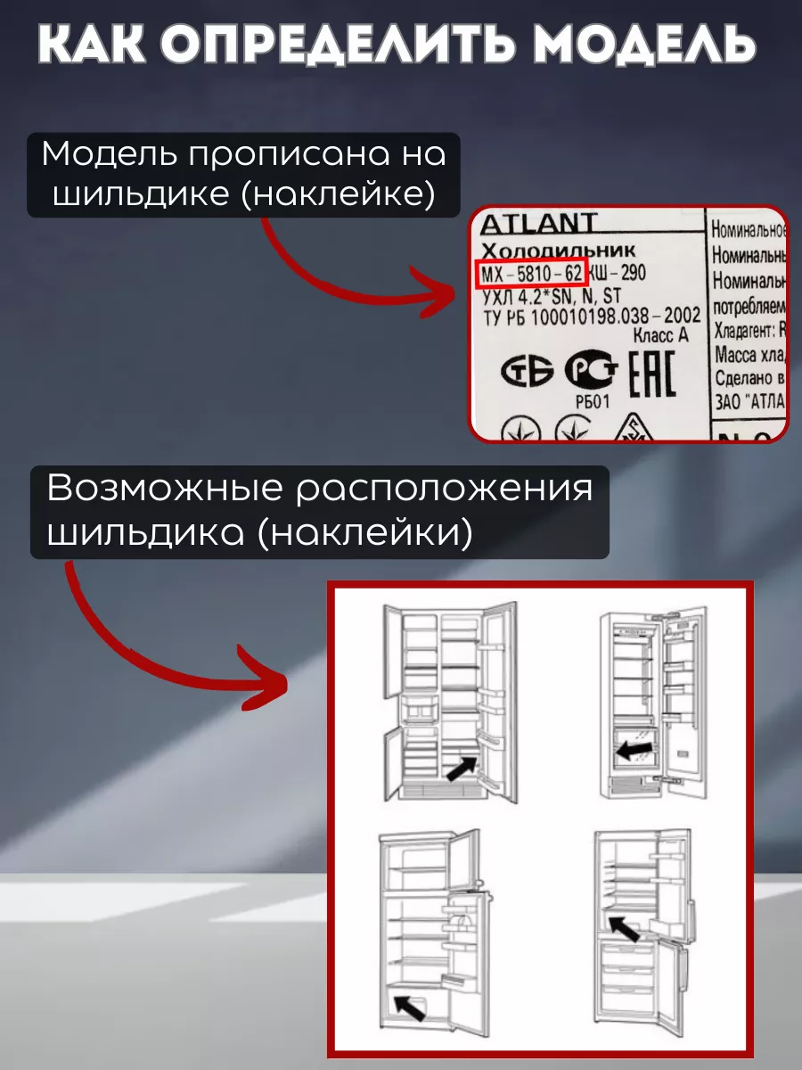 В холодильнике Атлант горит красная лампочка - что делать? | geolocators.ru