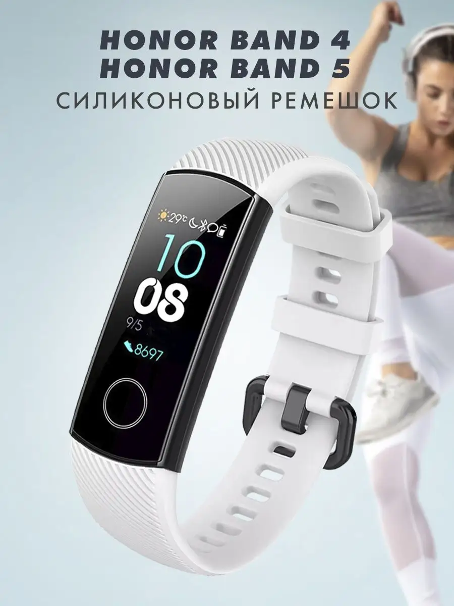 Ремешок для смарт часов Honor Band 5 и Honor Band 4 Luxury Acces 98037670  купить за 206 ₽ в интернет-магазине Wildberries