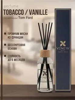 Ароматизатор для дома диффузор с палочками Tobacco vanille VENEW-P 98037999 купить за 850 ₽ в интернет-магазине Wildberries