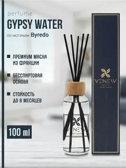 Ароматизатор для дома диффузор с палочками Gypsy water VENEW-P 98039004 купить за 1 105 ₽ в интернет-магазине Wildberries