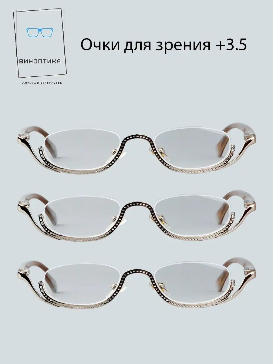 Очки для зрения