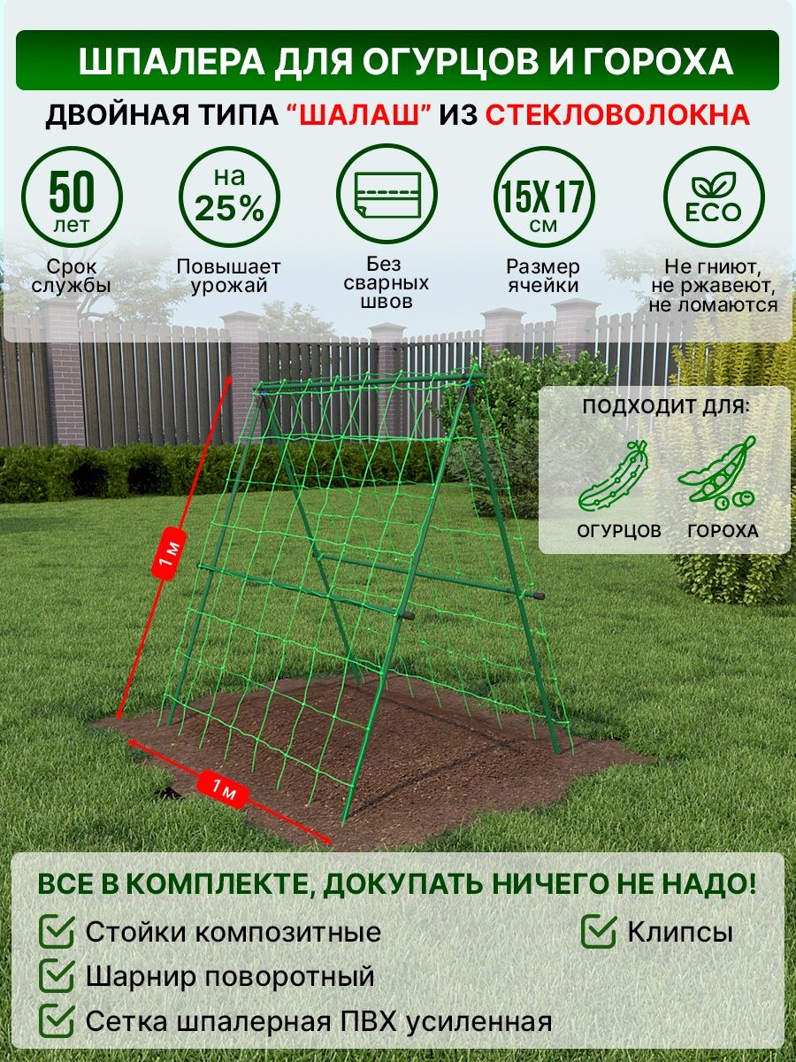 Шпалера для огурцов в открытом грунте схема