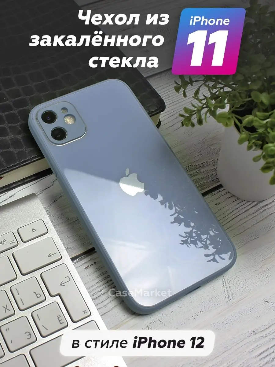 Чехол для iPhone 11 / Защитный кейс 11 CaseMarket 98042240 купить за 379 ₽  в интернет-магазине Wildberries