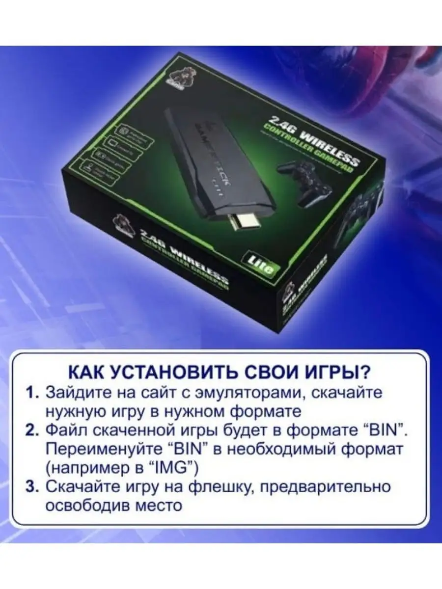 Игровая консоль/ Сега/Игровая приставка Игровые консоли Wireless 2.4 G  98043211 купить за 1 825 ₽ в интернет-магазине Wildberries