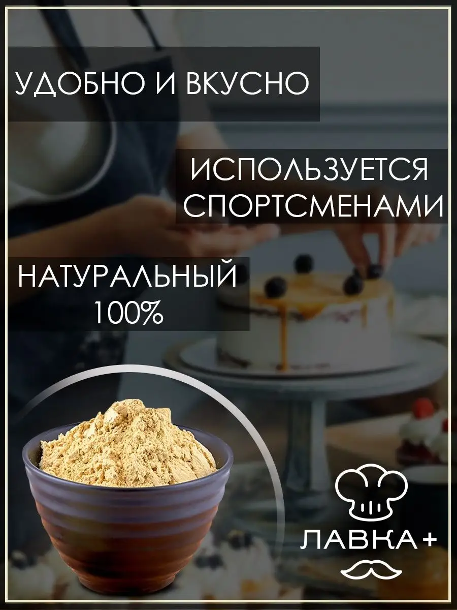 ЯИЧНЫЙ ПОРОШОК 1 КГ ЛАВКА+ 98050411 купить за 440 ₽ в интернет-магазине  Wildberries