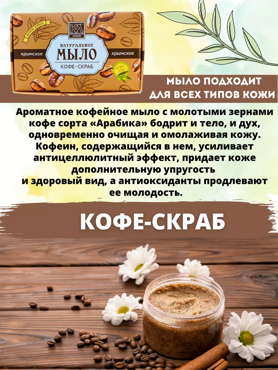 Крымское мыло ручной работы набор Крымская линия 98050882 купить за 405 ₽ в  интернет-магазине Wildberries