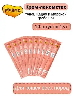 Крем-лакомство с тунцом и гребешком 10шт Мнямс 98053591 купить за 431 ₽ в интернет‑магазине Wildberries