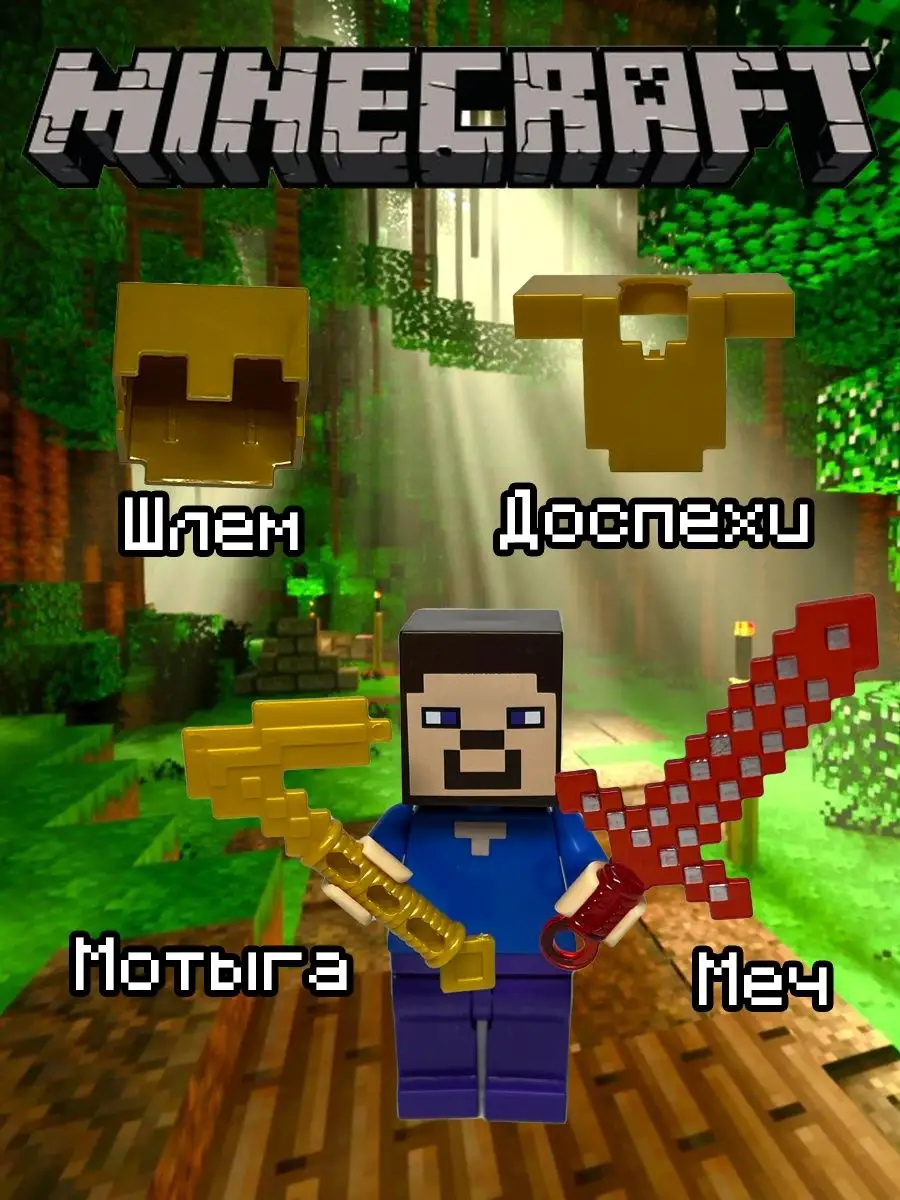 Фигурки персонажей игры Minecraft 8 см Minecraft 98055355 купить в  интернет-магазине Wildberries