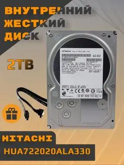 2 ТБ HUA722020ALA330 Hitachi 98055627 купить за 4 535 ₽ в интернет-магазине Wildberries