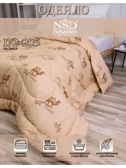 Одеяло 2 спальное 172*205 зимнее NSD Nesaden 98056065 купить за 813 ₽ в интернет-магазине Wildberries