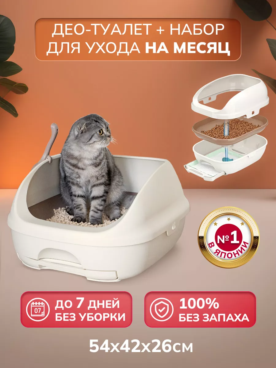 Туалеты для кошек
