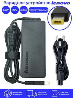 Зарядка для ноутбука Lenovo 65W 3,25A 20V lenovo 98058893 купить за 985 ₽ в интернет-магазине Wildberries