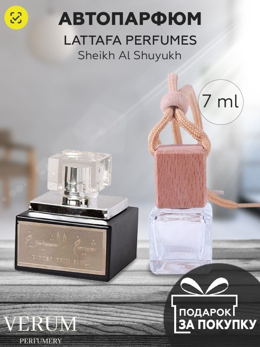 Sheikh al shuyukh lattafa perfumes. Lattafa Perfumes Sheikh al Shuyukh. Аромат Sheikh al Shuyukh. Шейх Аль Шуюх духи. Шейх Шуюх духи белые мужские.