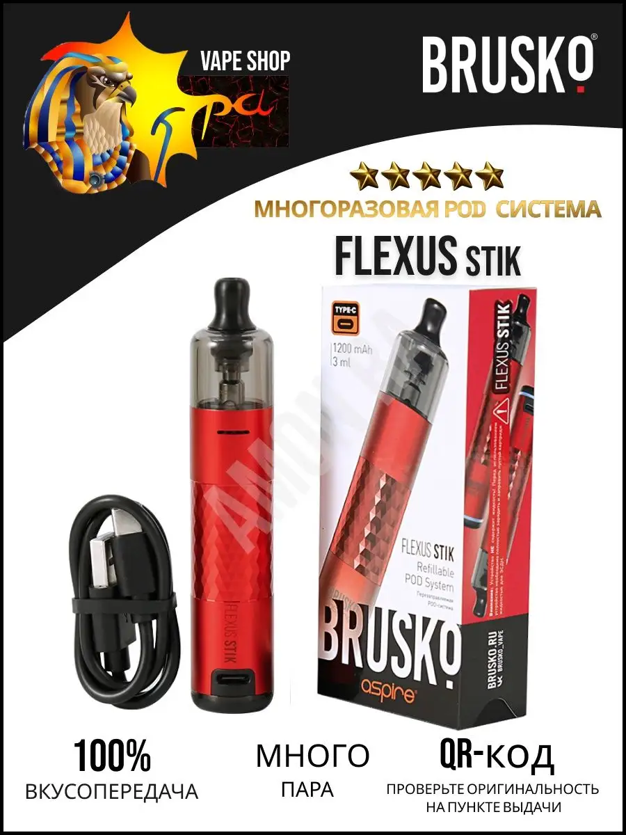 POD-система, вейп, BRUSKO FLEXUS STIK BRUSKO 98063306 купить в  интернет-магазине Wildberries