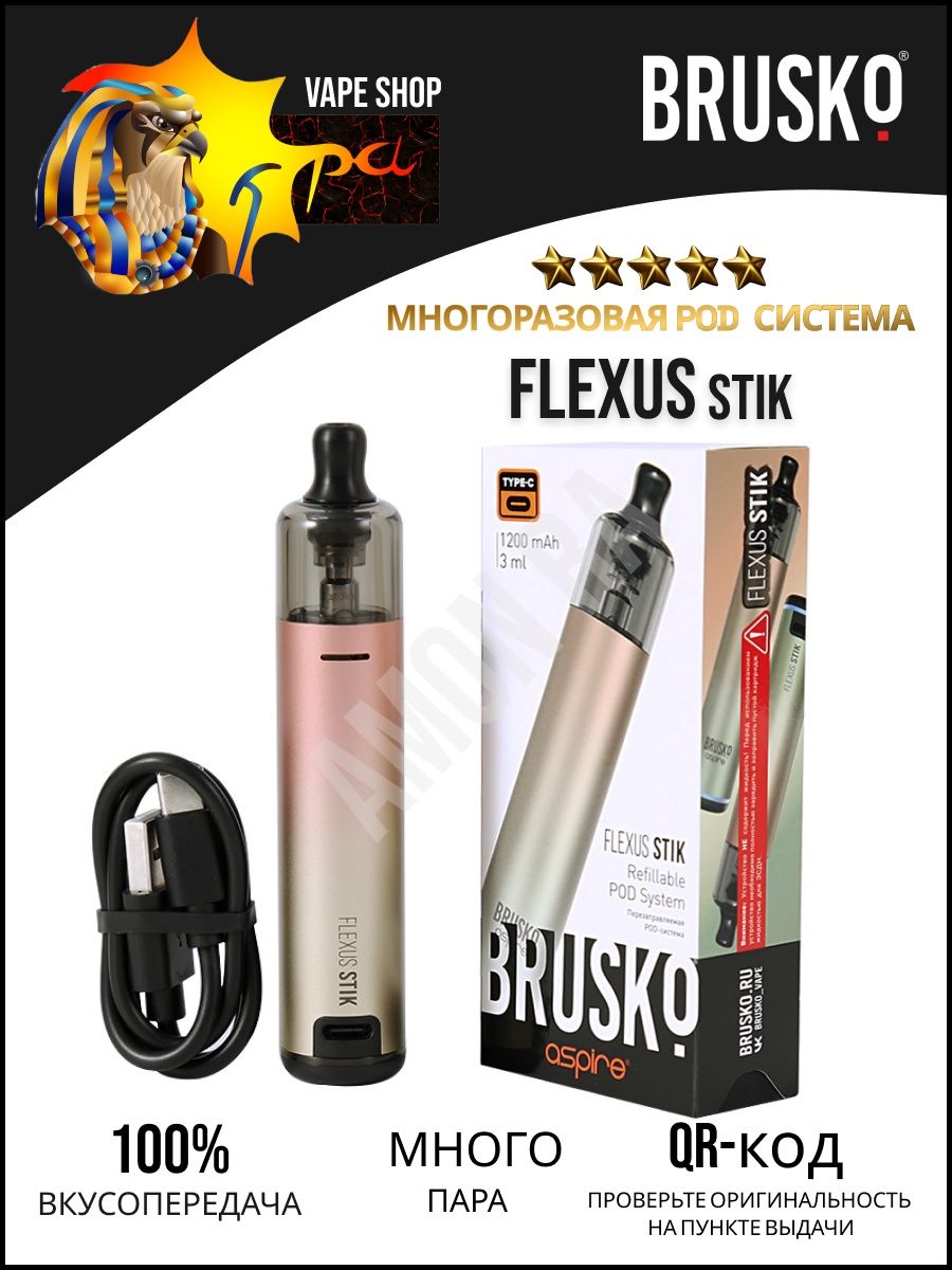 Brusko flexus stik