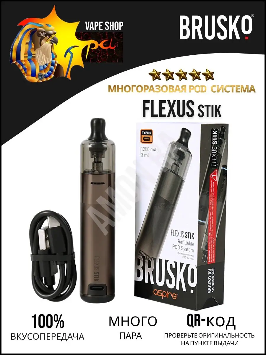 POD-система, вейп, BRUSKO FLEXUS STIK BRUSKO 98063461 купить в  интернет-магазине Wildberries