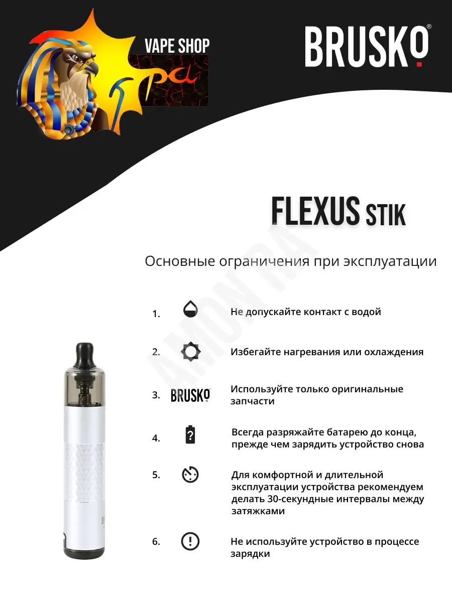 POD-система, вейп, BRUSKO FLEXUS STIK BRUSKO 98063520 купить в  интернет-магазине Wildberries