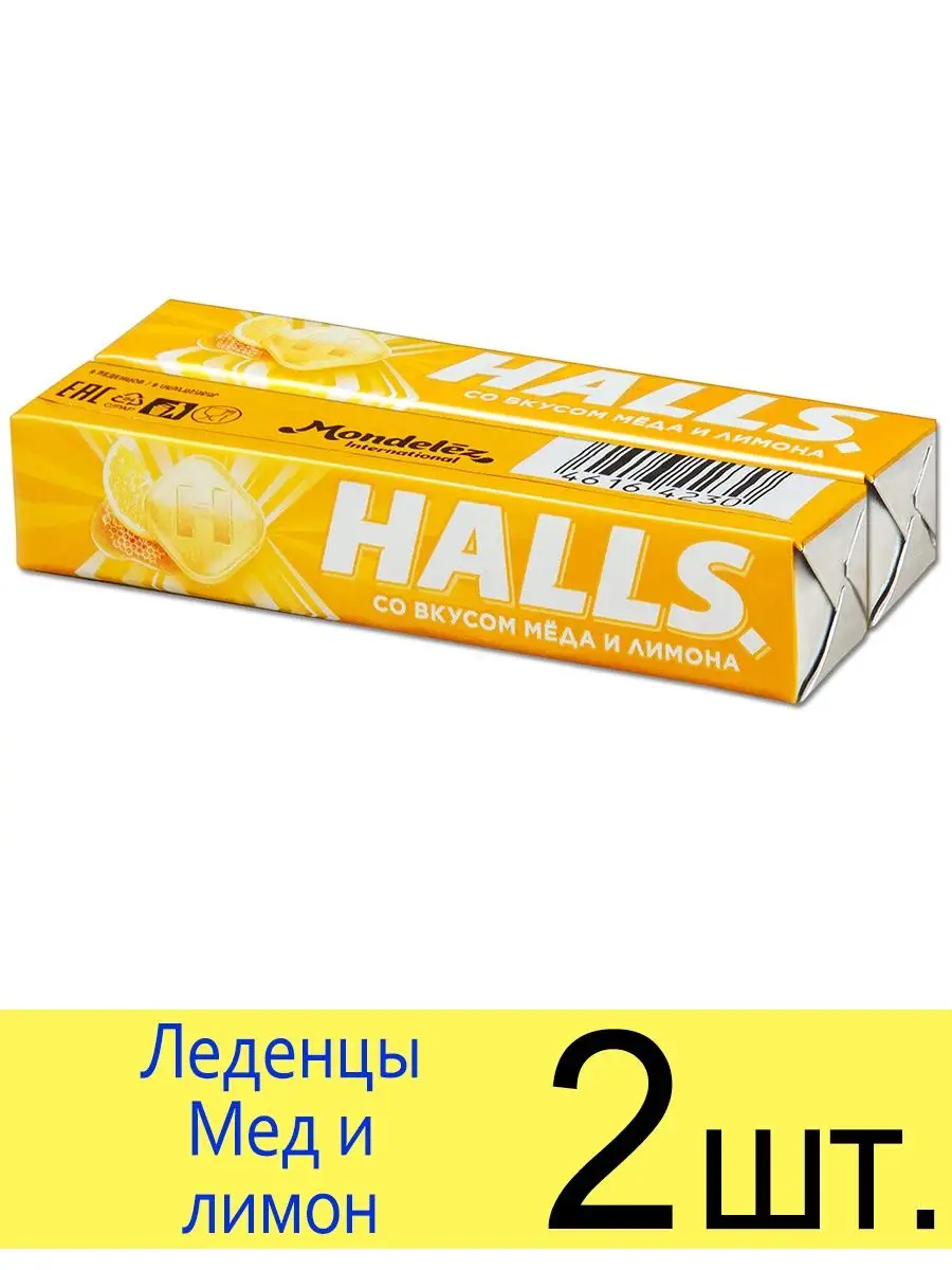 Конфеты леденцы Halls Мед и лимон желтый, 25г HALLS 98065376 купить за 194  ₽ в интернет-магазине Wildberries