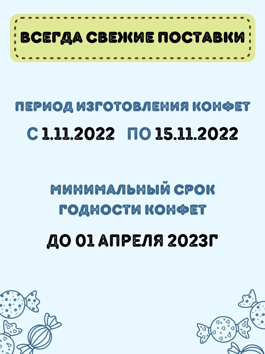 Подарок новогодний сладкий на Новый год 2024 Дари Сейчас 98069533 купить в  интернет-магазине Wildberries