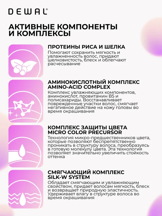 Dewal Cosmetics Краситель перманентный IQ COLOR 5.1 Light ash brunette, черный, фото 3