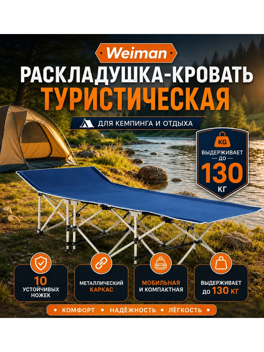 Раскладушка