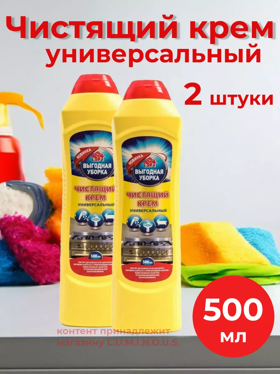 Чистящий крем...