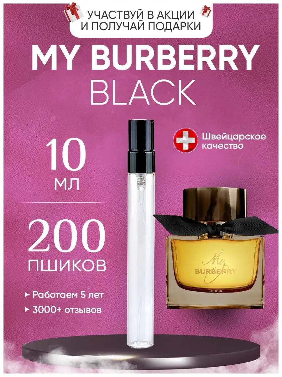 Burberry on sale parfum black