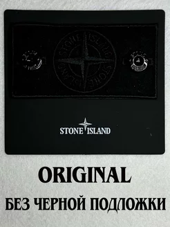 Патч на одежду Black Peach с пуговицами стоник STONE ISLAND 98078911 купить за 205 ₽ в интернет-магазине Wildberries