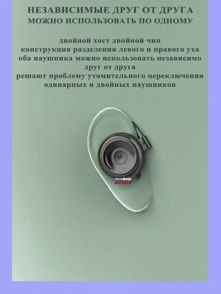 Наушники беспроводные с микрофоном для всех блютуз устройств Auxpro  98079457 купить за 973 ₽ в интернет-магазине Wildberries