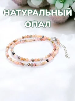 Бусы из опала AMAZONKA 13 98079947 купить за 1 139 ₽ в интернет-магазине Wildberries