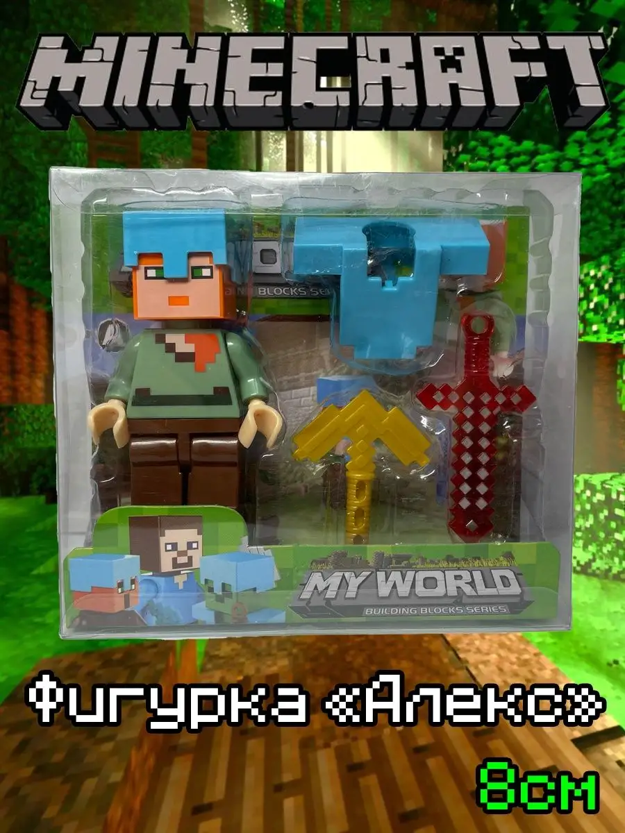 Фигурка Алекс Майнкрафт Minecraft 98082189 купить в интернет-магазине  Wildberries