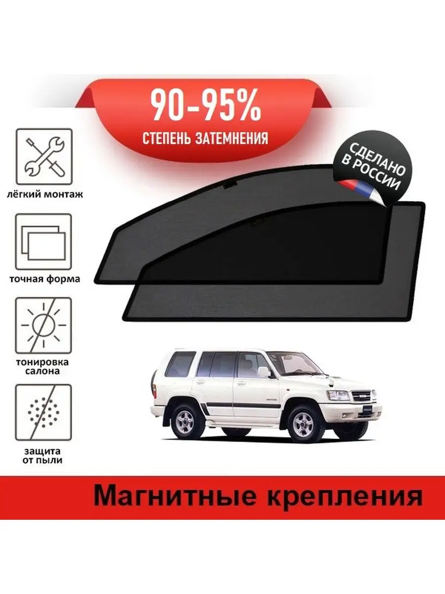 Защита двигателя для ISUZU BIGHORN