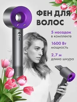 Фен для волос профессиональный мощный с насадками 5 в 1 Super hair dryer 98086290 купить за 1 680 ₽ в интернет-магазине Wildberries