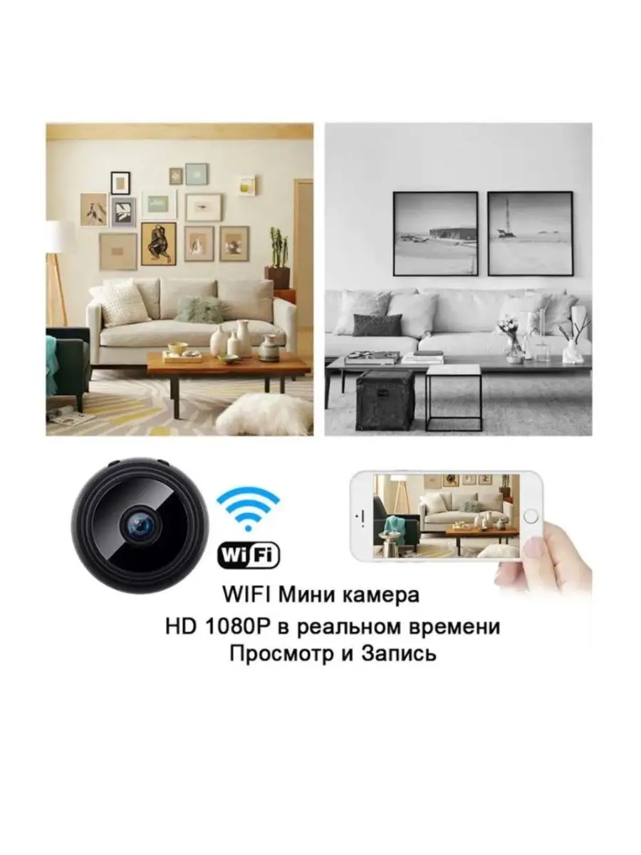 AFH HD Камера WiFi мини / видеонаблюдение